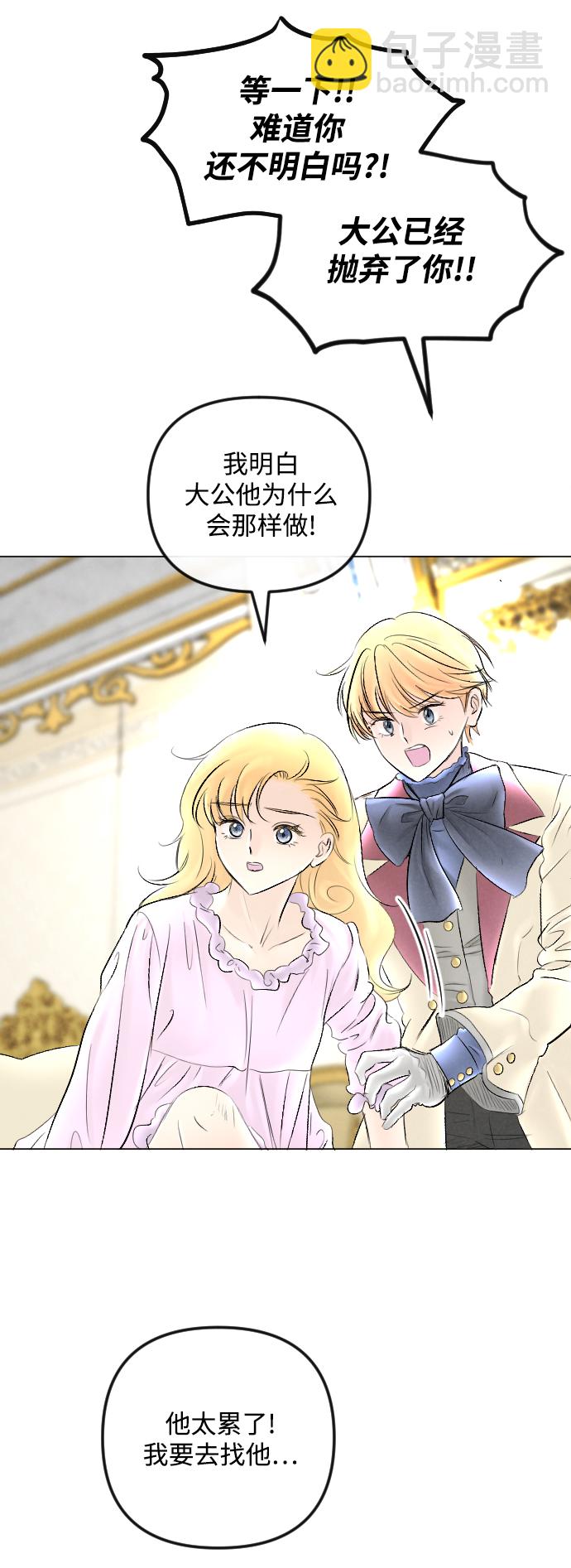 完結後撿了個男二 - 第60話(2/2) - 2