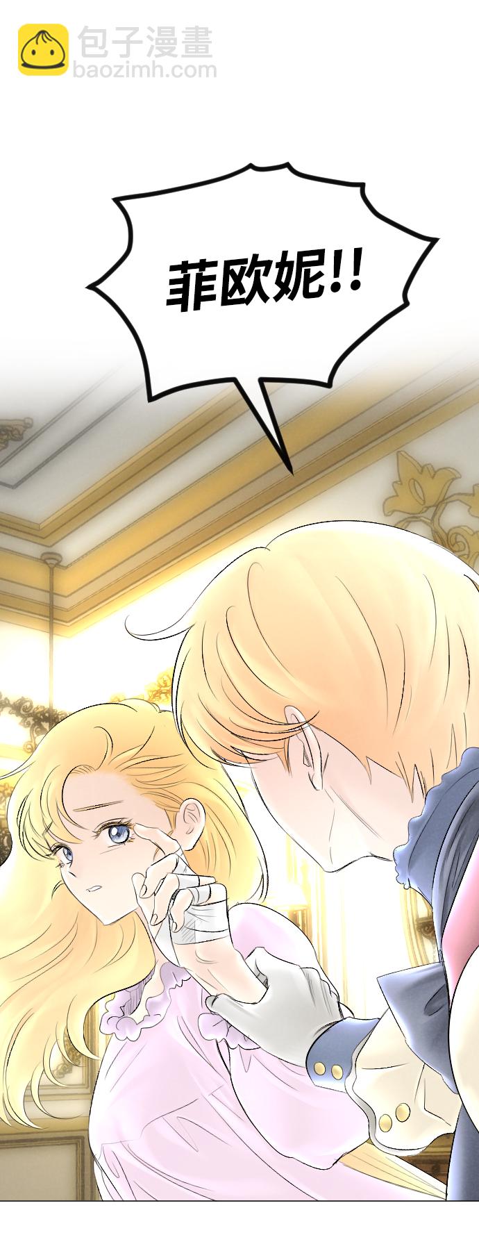 完結後撿了個男二 - 第60話(2/2) - 3