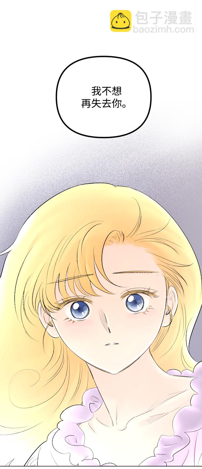 完結後撿了個男二 - 第60話(2/2) - 1