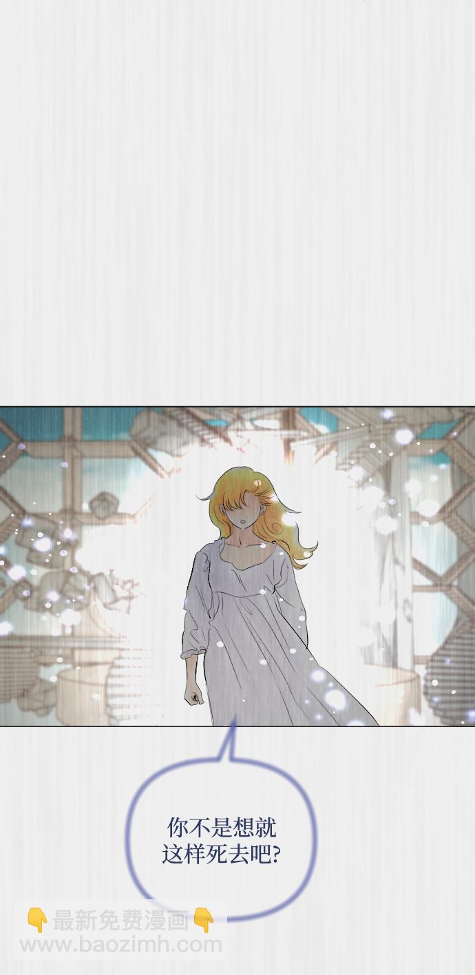 完結後撿了個男二 - 第60話(2/2) - 4