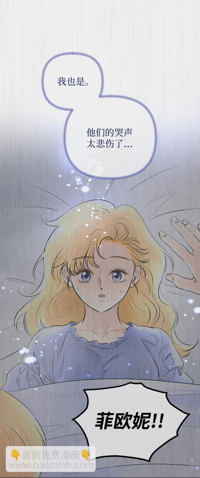 完結後撿了個男二 - 第60話(2/2) - 1