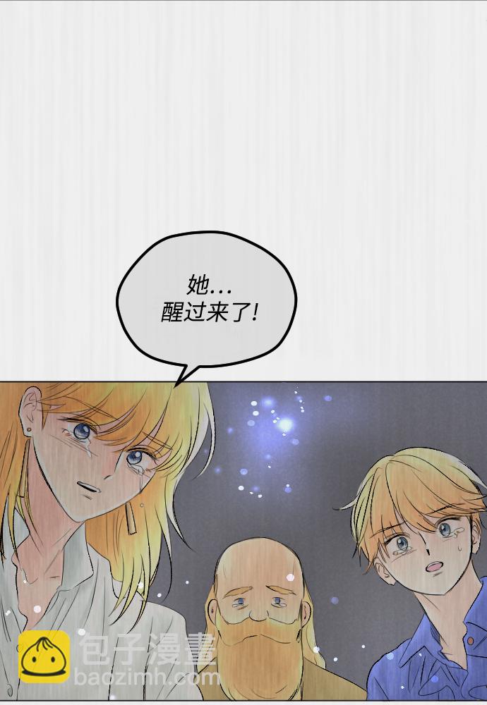 完結後撿了個男二 - 第60話(2/2) - 2