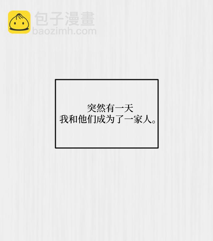 完結後撿了個男二 - 第60話(2/2) - 3