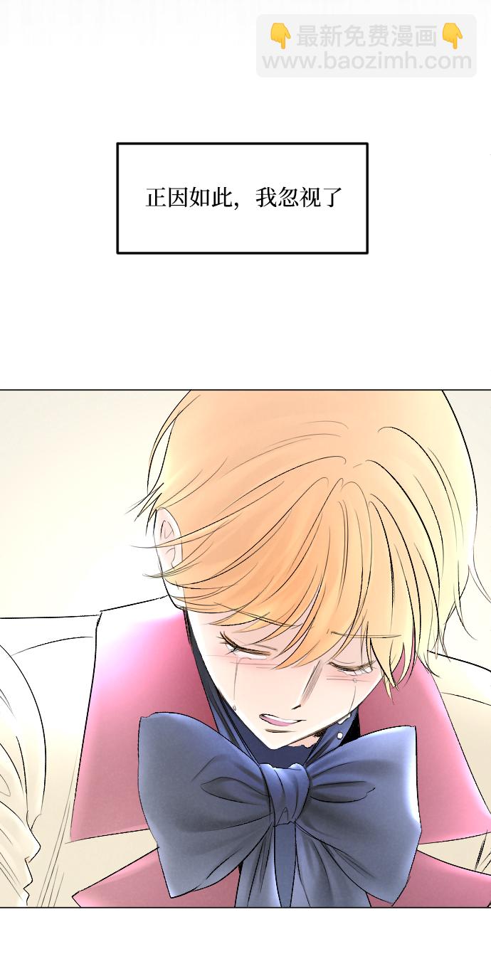 完結後撿了個男二 - 第60話(2/2) - 1