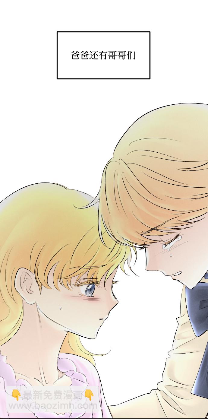 完結後撿了個男二 - 第60話(2/2) - 2