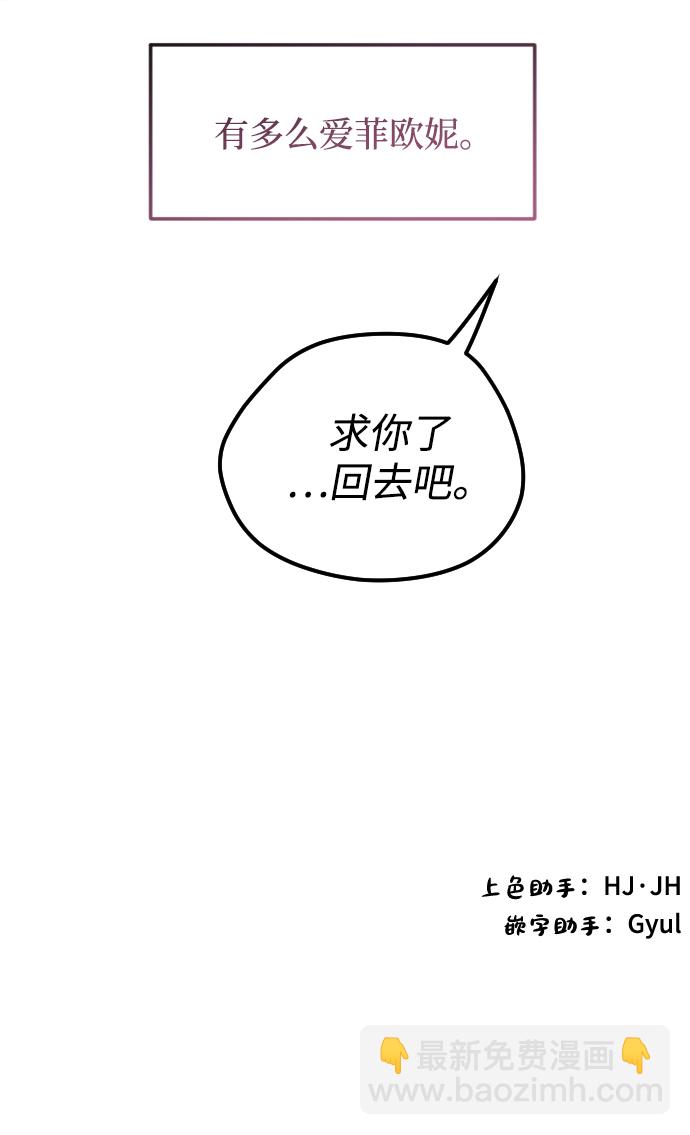 完結後撿了個男二 - 第60話(2/2) - 3