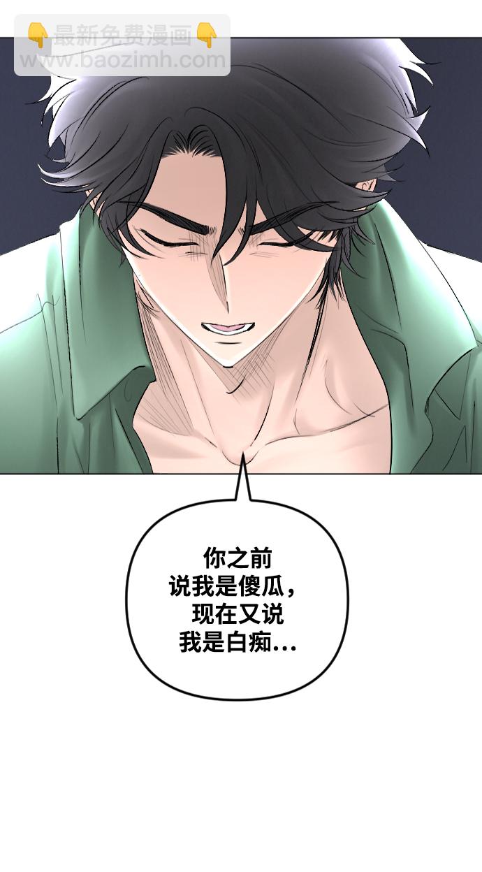 完結後撿了個男二 - 第62話(1/2) - 2