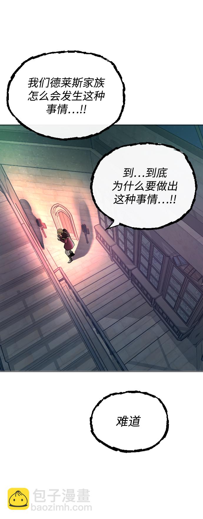 完結後撿了個男二 - 第62話(2/2) - 1