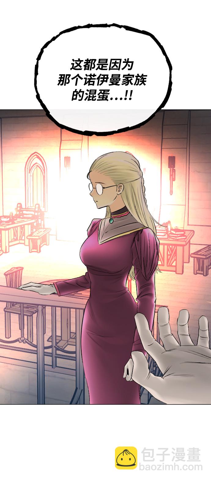 完結後撿了個男二 - 第62話(2/2) - 2