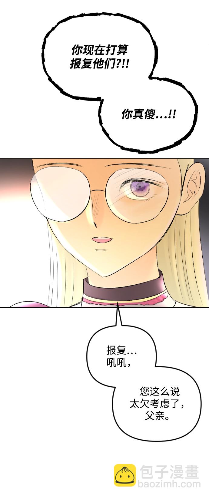 完結後撿了個男二 - 第62話(2/2) - 1