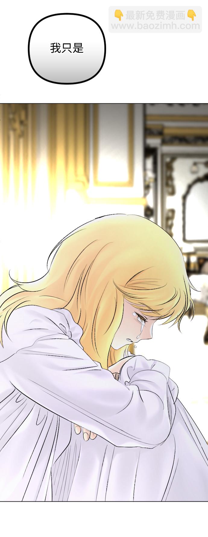 完結後撿了個男二 - 第62話(2/2) - 2