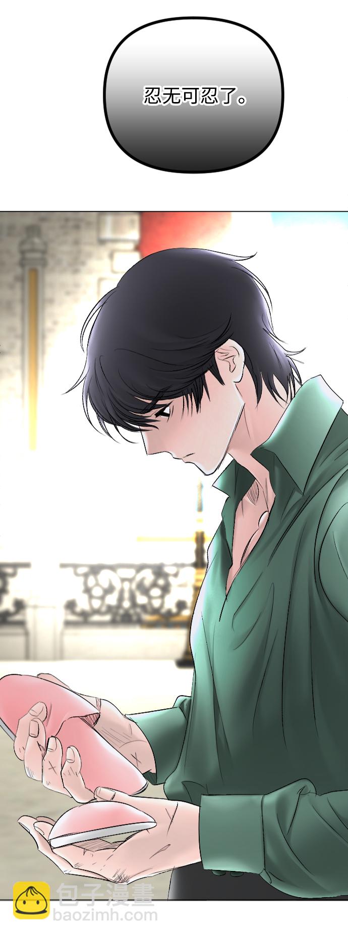 完結後撿了個男二 - 第62話(2/2) - 1