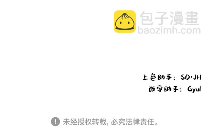 完結後撿了個男二 - 第62話(2/2) - 2