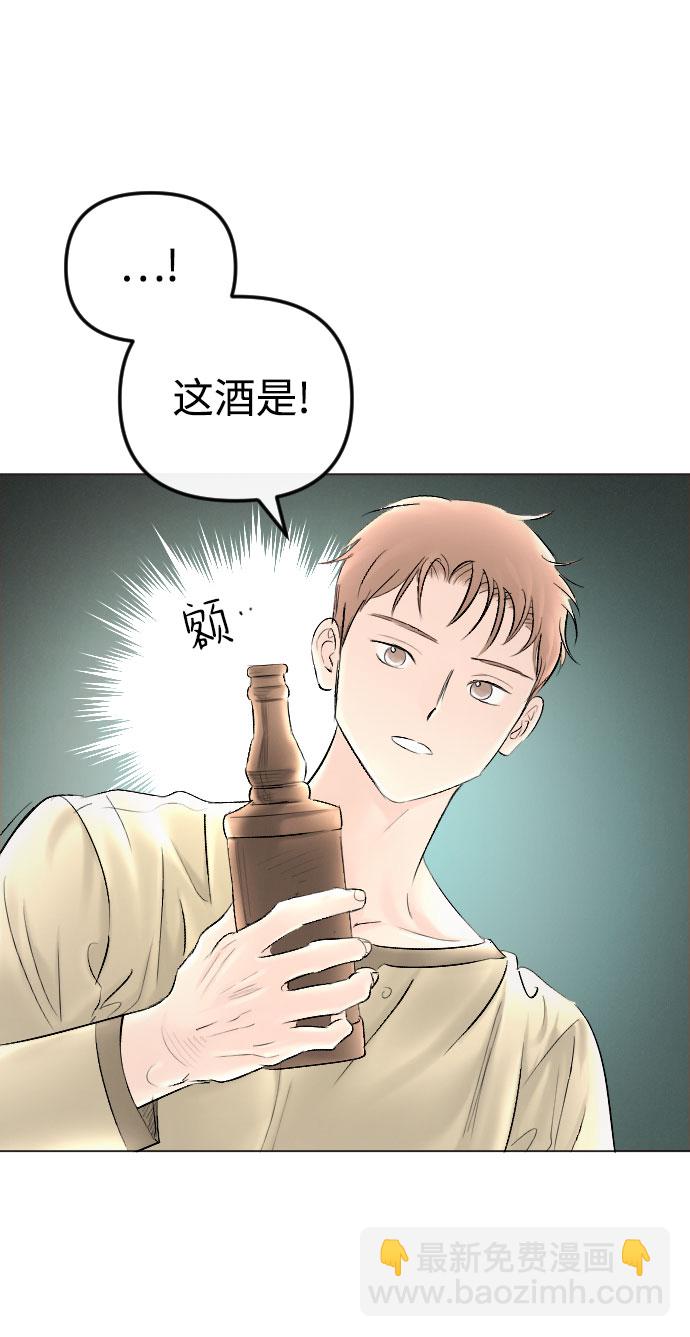 完結後撿了個男二 - 第64話(1/2) - 3