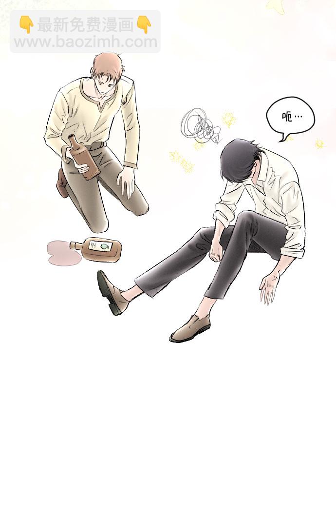 完結後撿了個男二 - 第64話(1/2) - 5