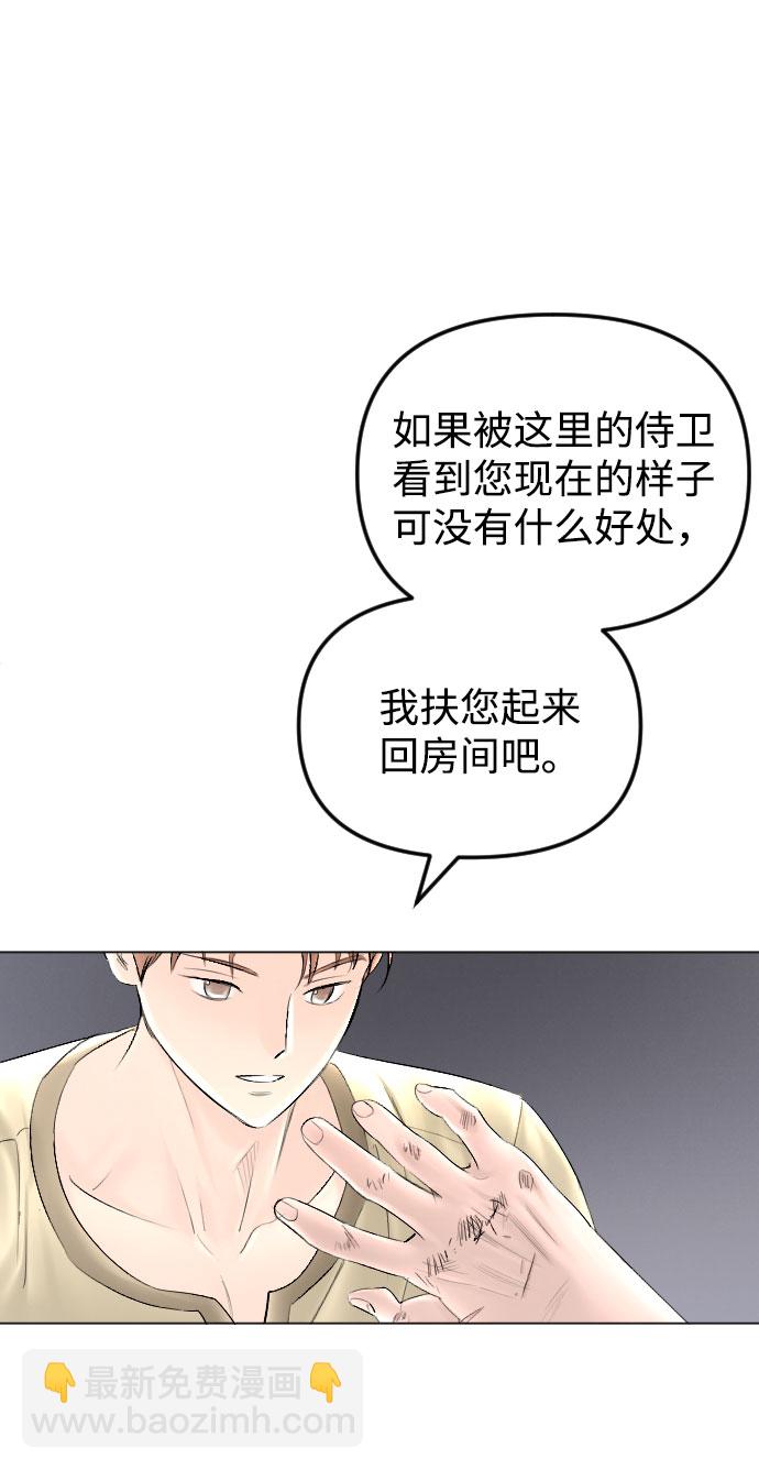 完結後撿了個男二 - 第64話(1/2) - 4