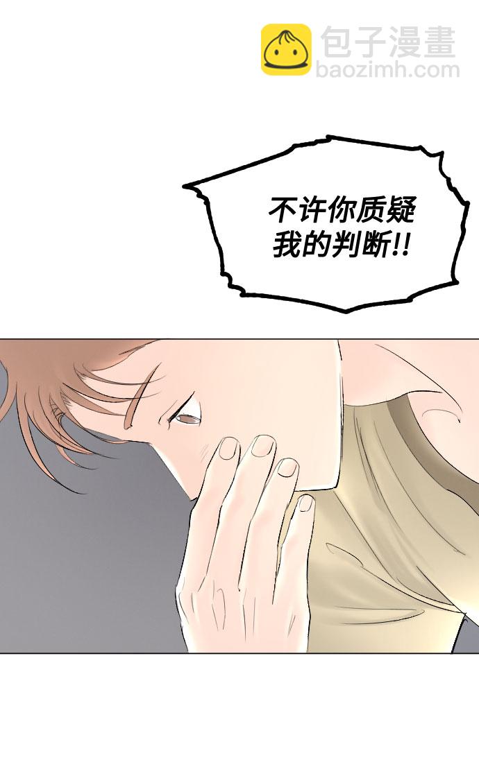 完結後撿了個男二 - 第64話(1/2) - 7