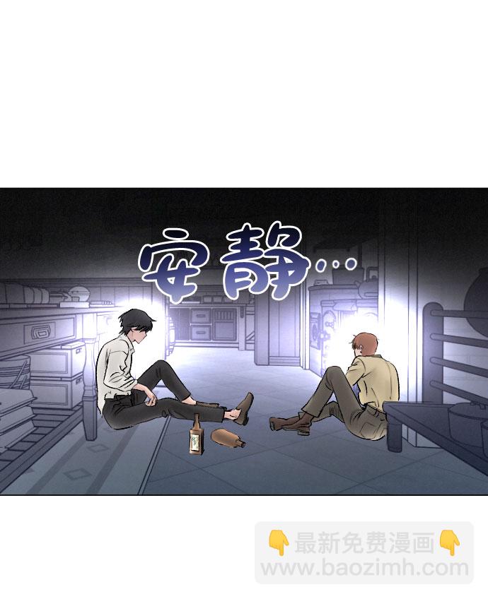 完結後撿了個男二 - 第64話(1/2) - 2