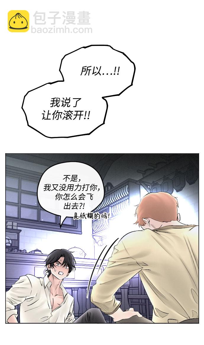 完結後撿了個男二 - 第64話(1/2) - 3