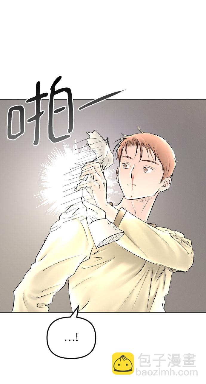 完結後撿了個男二 - 第64話(1/2) - 6