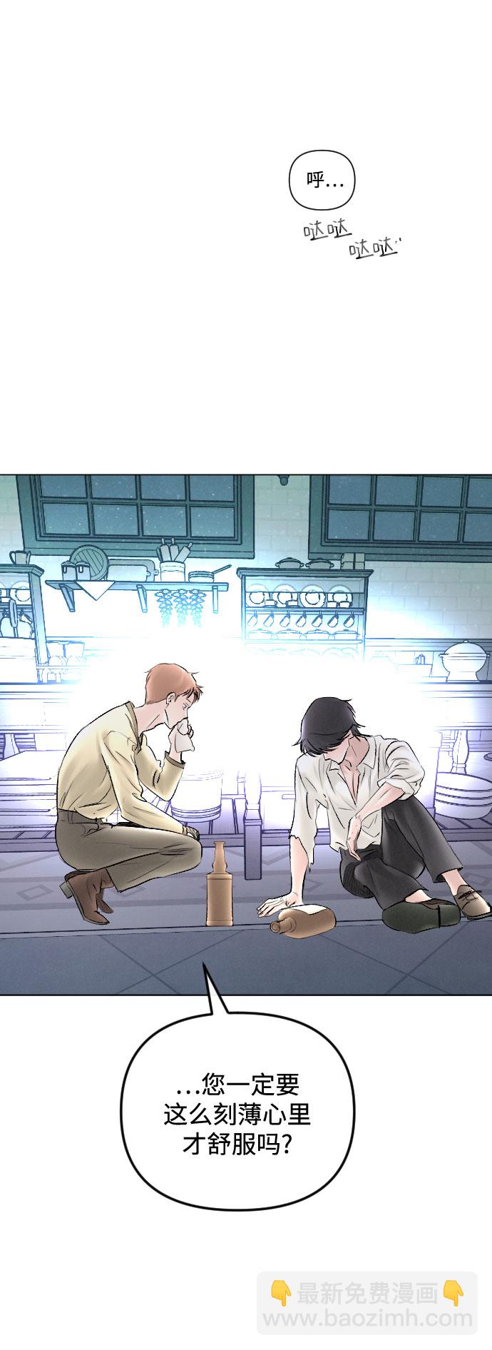 完結後撿了個男二 - 第64話(1/2) - 8