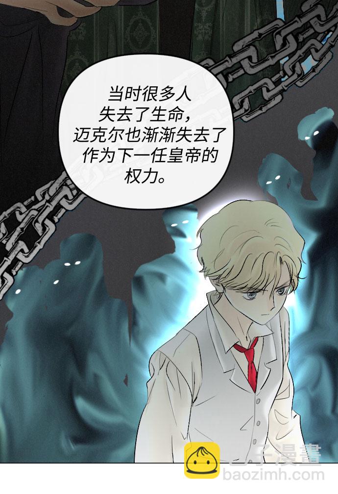 完結後撿了個男二 - 第64話(1/2) - 5