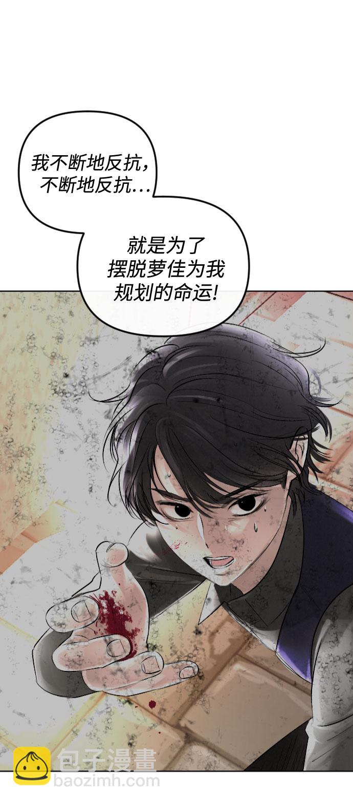 完結後撿了個男二 - 第64話(1/2) - 6