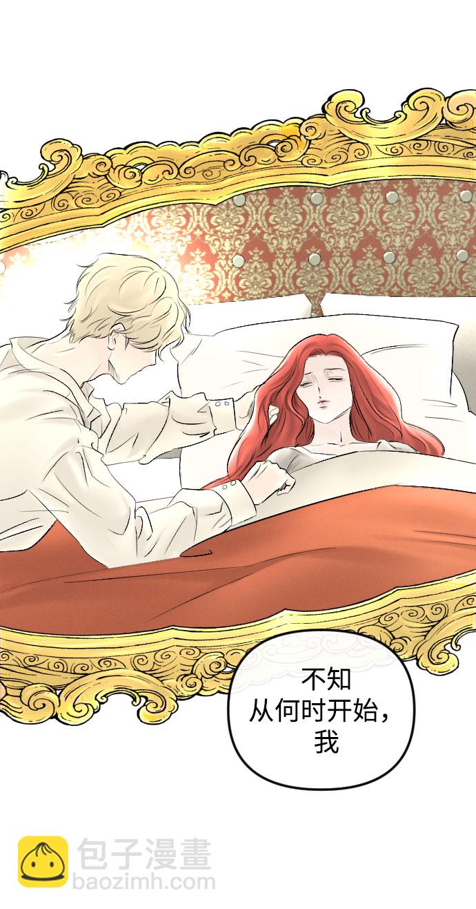 完結後撿了個男二 - 第64話(1/2) - 8