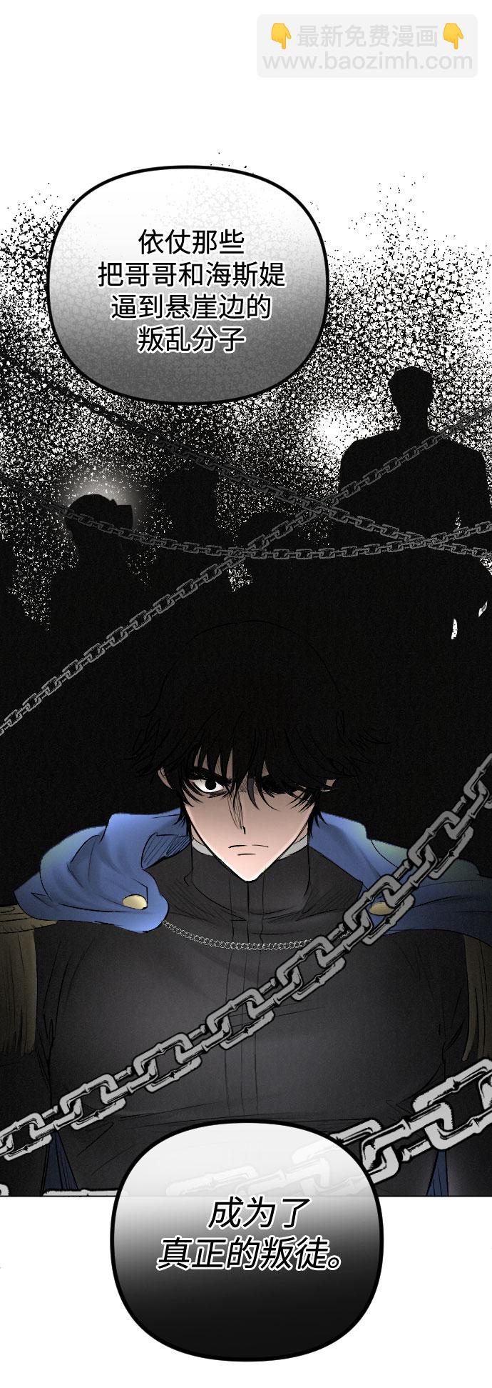 完結後撿了個男二 - 第64話(1/2) - 1