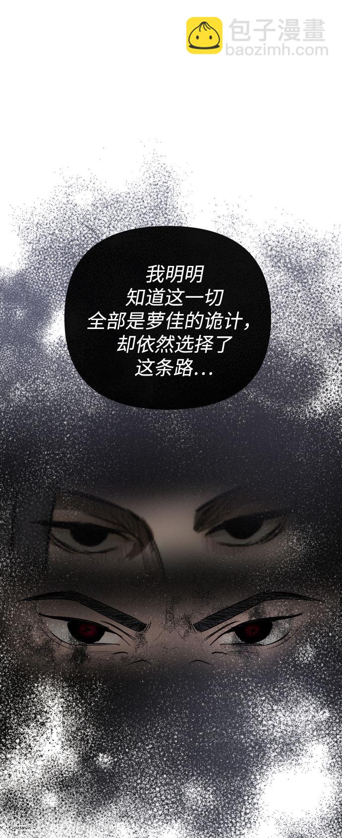 完結後撿了個男二 - 第64話(1/2) - 2