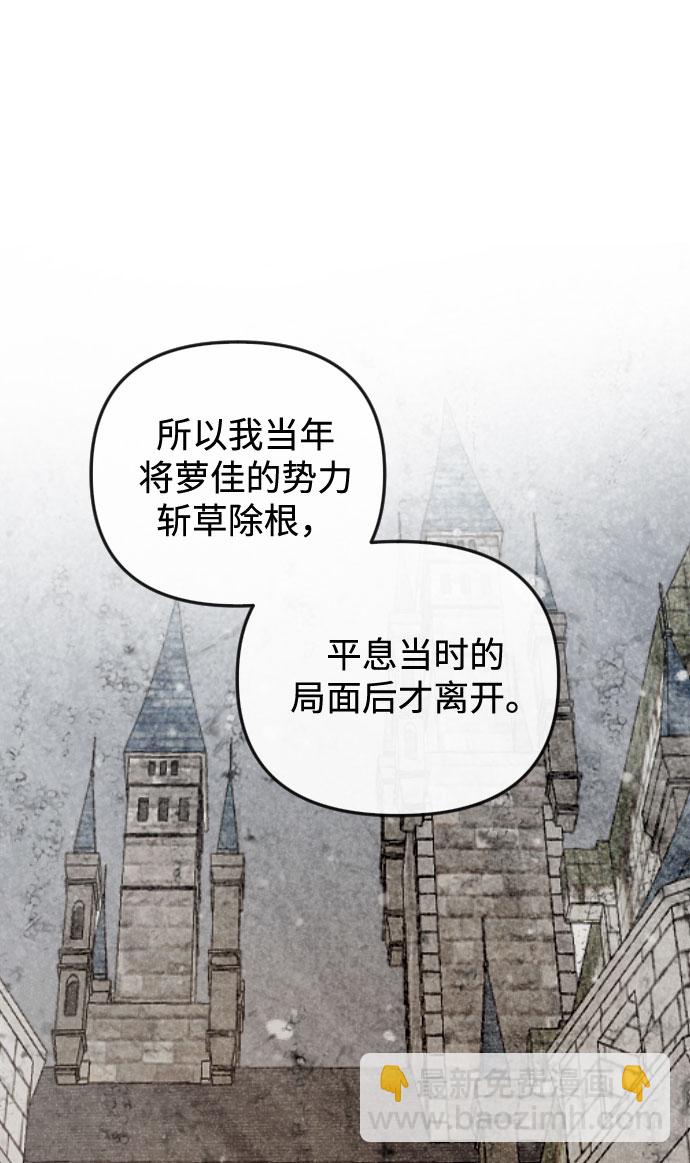 完結後撿了個男二 - 第64話(1/2) - 4