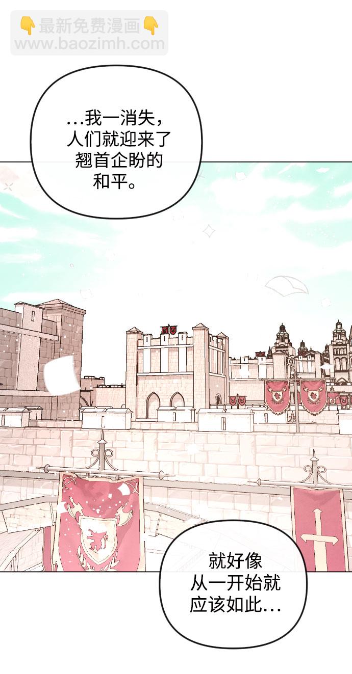 完結後撿了個男二 - 第64話(1/2) - 7