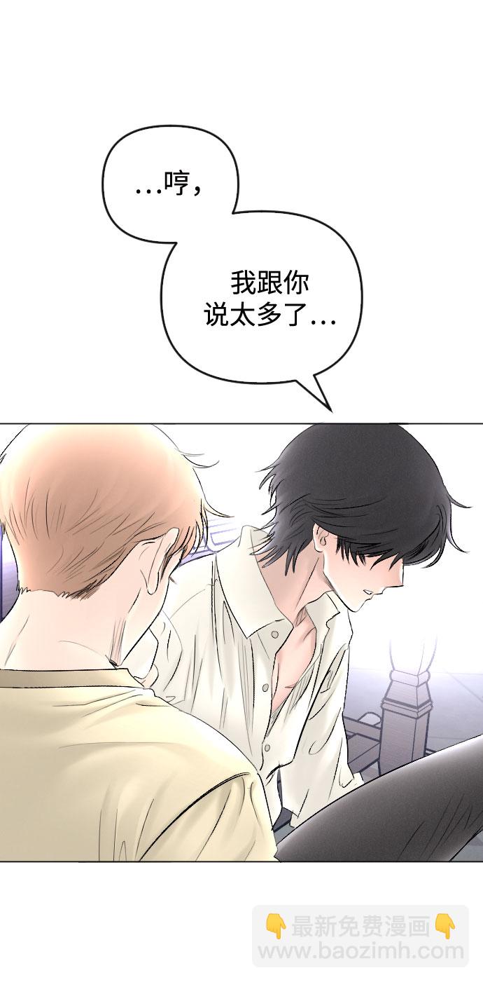 完結後撿了個男二 - 第64話(1/2) - 1