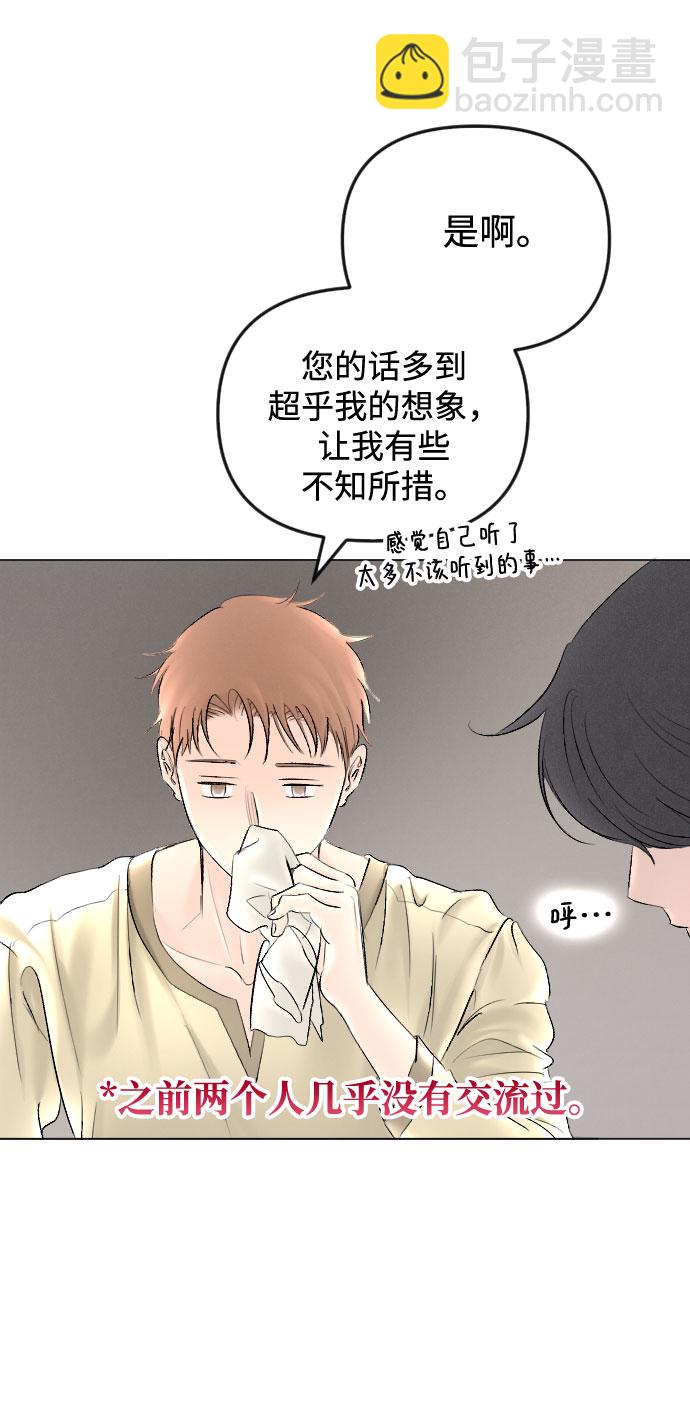 完結後撿了個男二 - 第64話(1/2) - 2