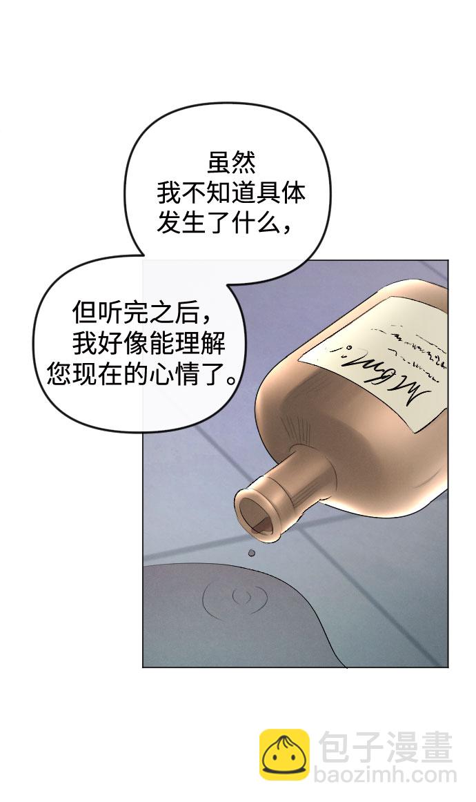 完結後撿了個男二 - 第64話(2/2) - 5