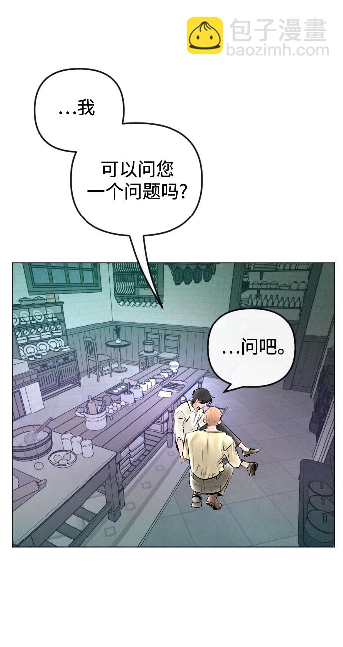 完結後撿了個男二 - 第64話(2/2) - 1