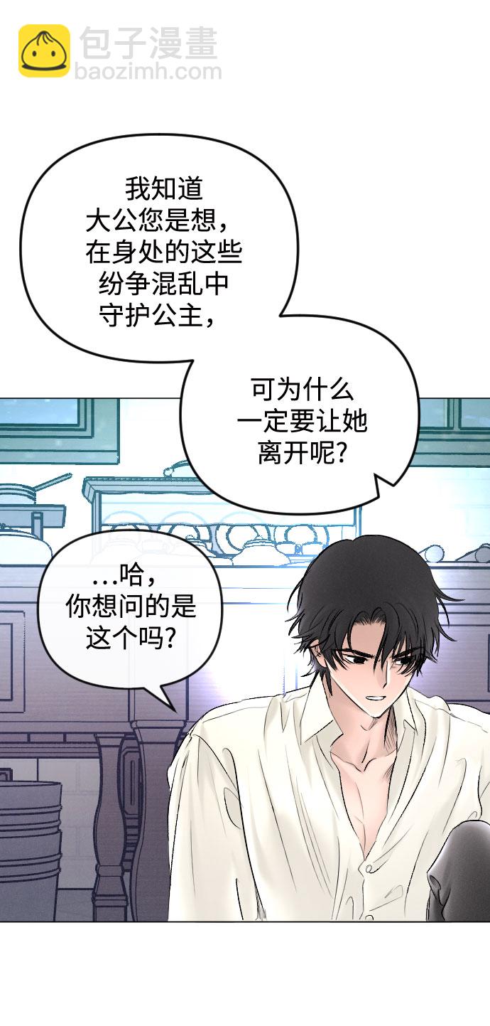 完結後撿了個男二 - 第64話(2/2) - 2