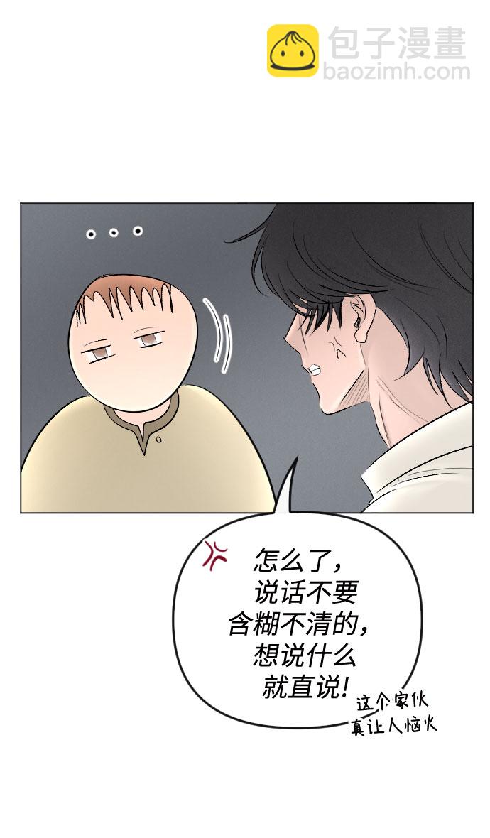 完結後撿了個男二 - 第64話(2/2) - 4