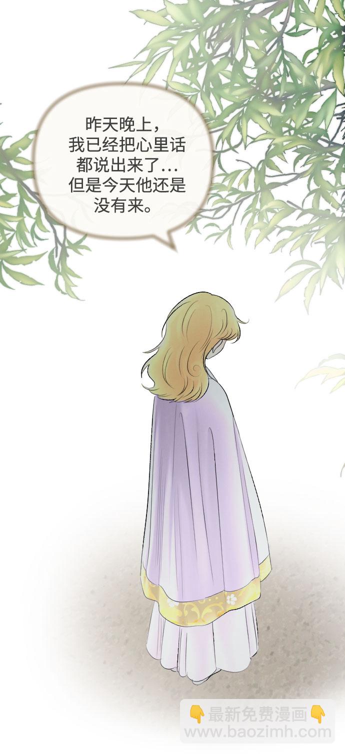 完結後撿了個男二 - 第64話(2/2) - 1