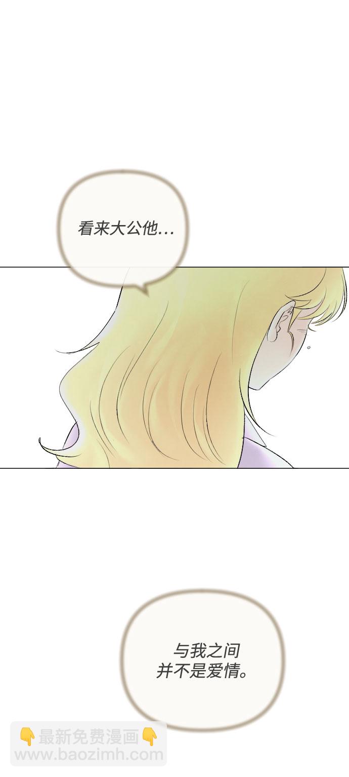 完結後撿了個男二 - 第64話(2/2) - 2