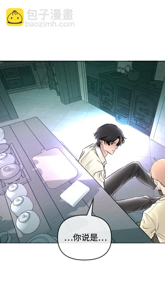 完結後撿了個男二 - 第64話(2/2) - 3