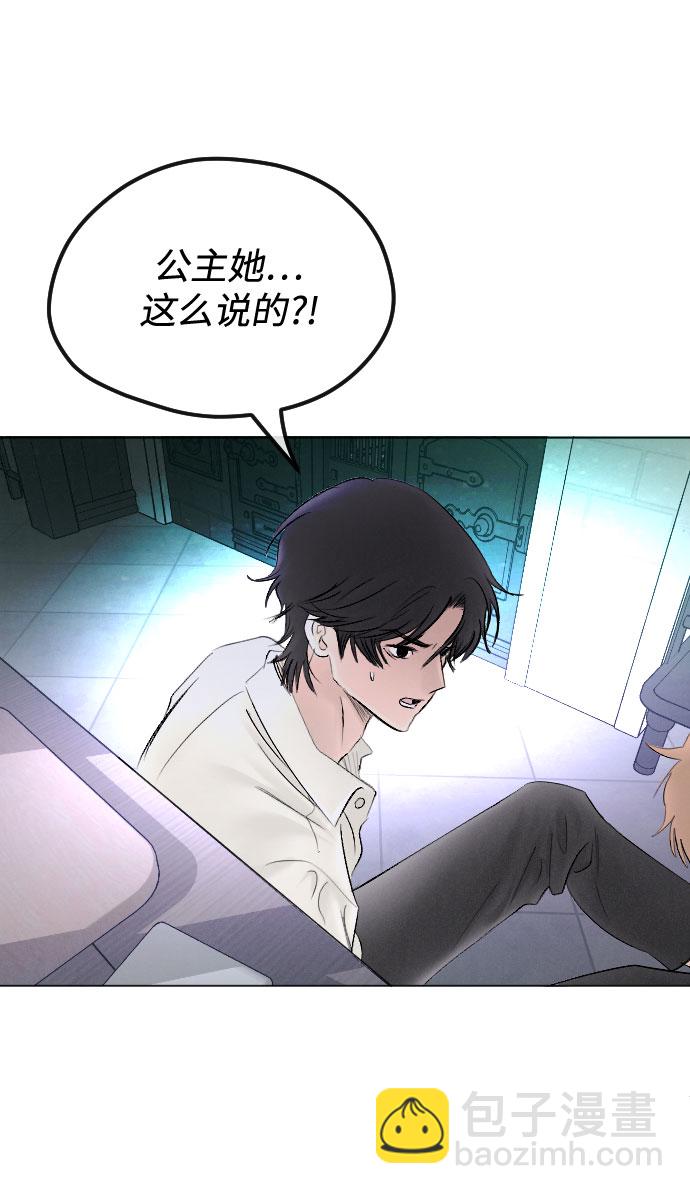 完結後撿了個男二 - 第64話(2/2) - 4