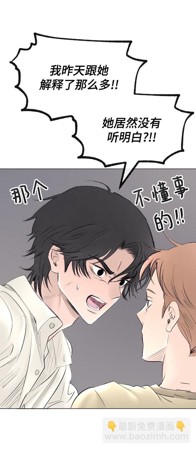 完結後撿了個男二 - 第64話(2/2) - 5