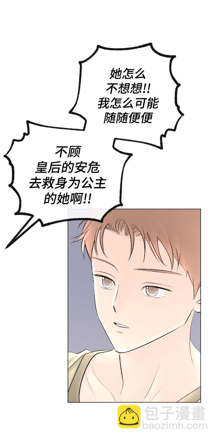 完結後撿了個男二 - 第64話(2/2) - 6