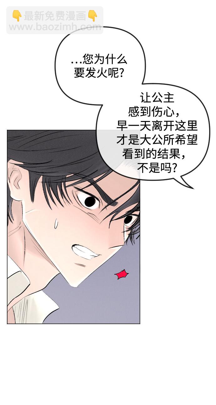 完結後撿了個男二 - 第64話(2/2) - 1