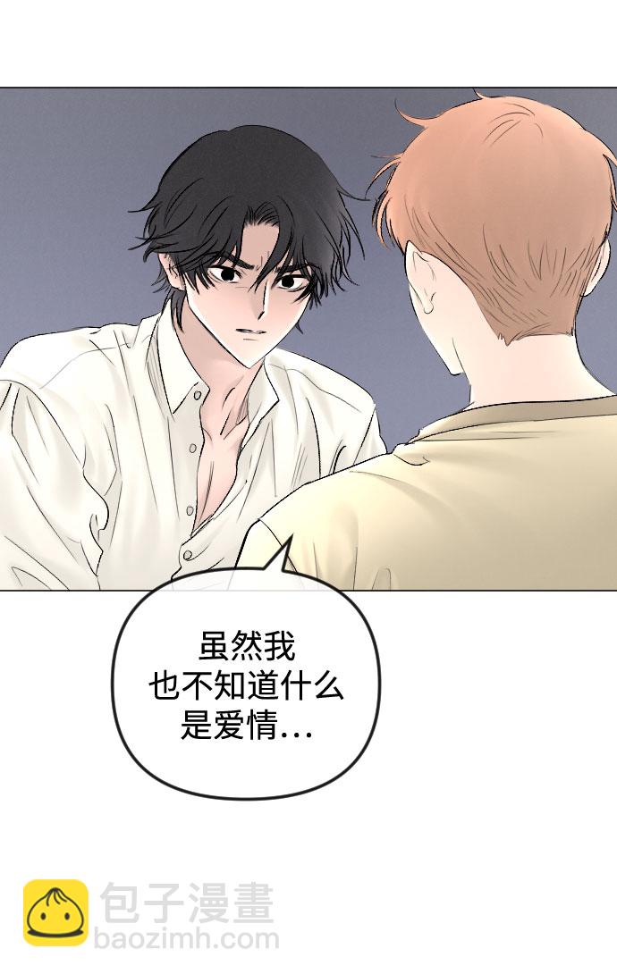 完結後撿了個男二 - 第64話(2/2) - 2