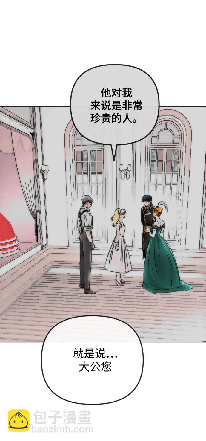 完結後撿了個男二 - 第64話(2/2) - 4