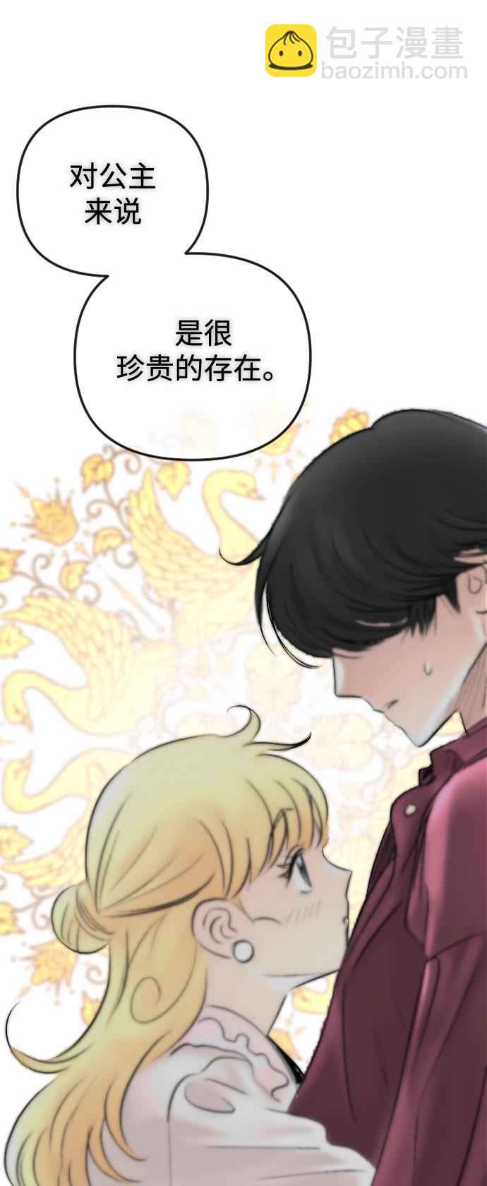 完結後撿了個男二 - 第64話(2/2) - 5