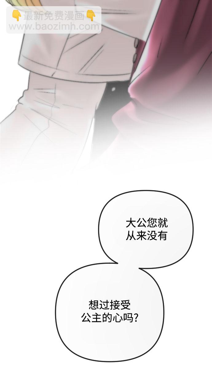 完結後撿了個男二 - 第64話(2/2) - 6