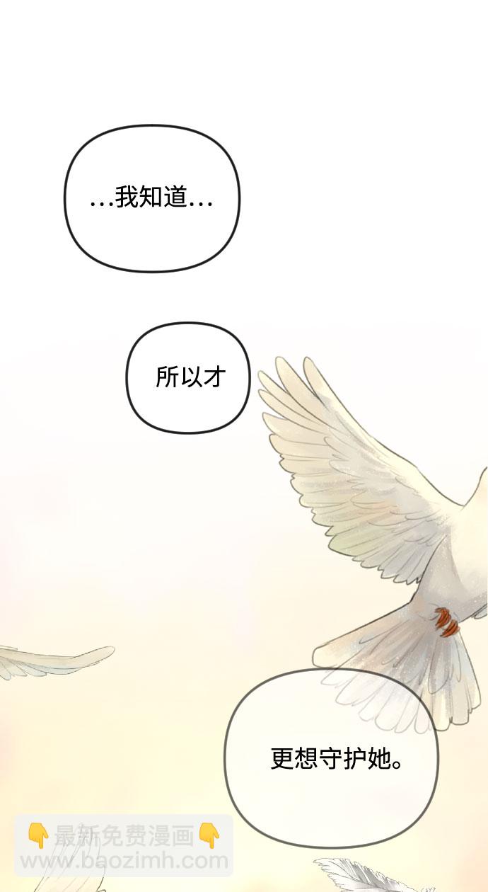 完結後撿了個男二 - 第64話(2/2) - 2